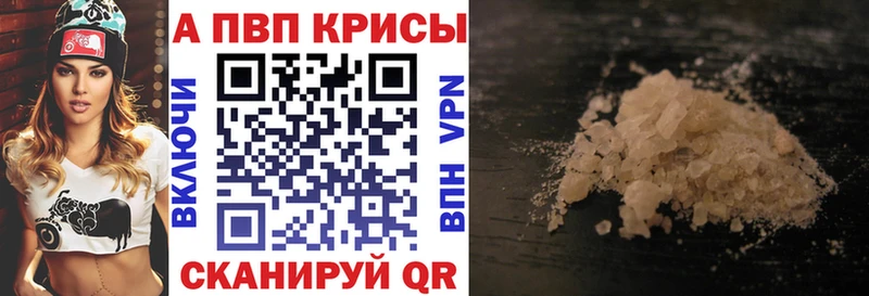 что такое наркотик  гидра ссылки  А ПВП VHQ  Вышний Волочёк 