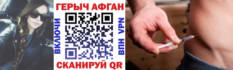 ГЕРОИН Афган  Вышний Волочёк 
