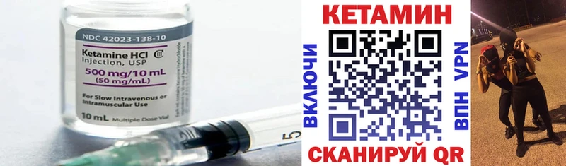 Кетамин VHQ  blacksprut зеркало  Вышний Волочёк 