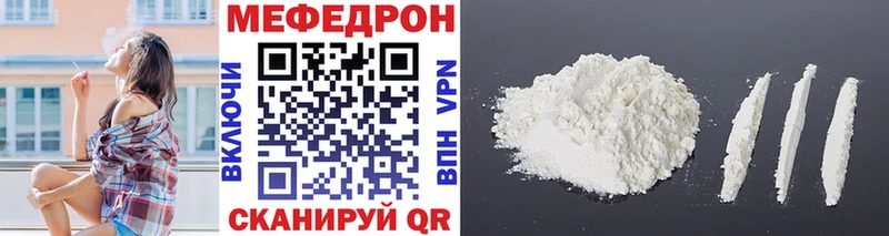 МЯУ-МЯУ mephedrone  Вышний Волочёк 