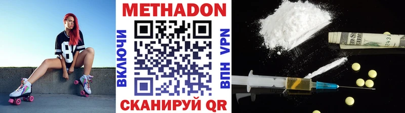 Метадон VHQ купить наркоту hydra онион Вышний Волочёк